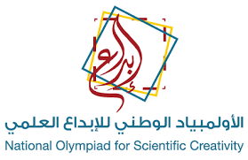 الأولمبياد الوطني للإبداع العلمي إبداع مسابقة علمية سنوية تقوم على أساس التنافس في أحد المجالات العلمية من خلال تقديم مشاريع علمية فردية وفقا للمعايير والضوابط الخاصة بالمشروع ويتم تحكيمها إلكترونيا من قبل. Ø§Ù„ÙØ¹Ø§Ù„ÙŠØ§Øª