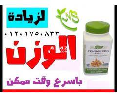 كبسولات التسمين الامريكية لعلاج النحافة beauty cosmetics health beauty health