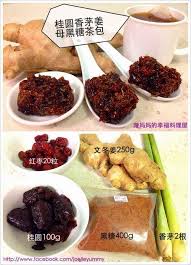 璇妈妈的幸福料理屋 桂圆香茅姜母黑糖茶砖 food therapy healty food chinese herbal tea