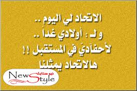 بايو عن الاتحاد بايو انستقرام عن الاتحاد بايو بايوهات اتحاد الاتحاد Calligraphy Arabic Calligraphy Arabic