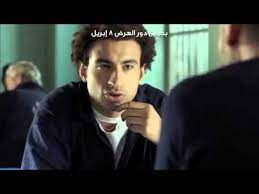 Check spelling or type a new query. Ø§Ø¹Ù„Ø§Ù† ÙÙŠÙ„Ù… ÙƒØ§Ø¨ØªÙ† Ù…ØµØ± Ø¨Ø·ÙˆÙ„Ù‡ Ù…Ø­Ù…Ø¯ Ø§Ù…Ø§Ù… Ùˆ Ø¹Ù„ÙŠ Ø±Ø¨ÙŠØ¹ Youtube