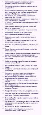 psalom 101 words word search puzzle