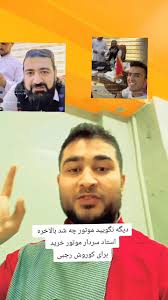 روز فرهنگ ما بود دریچه یی نور؛ خاطرات بامیان و دمبوره شور. لب خــند لباس  ماست روی تنور؛ هـــزاره یعنی غــرور یعنی صـــبور. بنام خـــــداوند علم خرد!  فرار رسیدند 19 ماه می