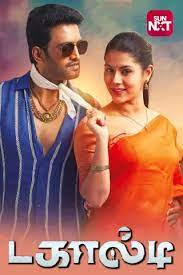 It's a movie that escapes from tamil cinema's conventions. Tamil Romance Movies Watch Tamil Romantic Movies 2021 Online Tamil Love Movies