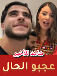 فيديوهات انيس التكتوكار السوري في الجزائر