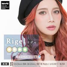 Rigel ～リゲル～｜【公式】カラコンMooN（ムーン）度あり・度なしカラコン通販