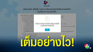 ดีเดย์ 14 มิถุนายน 64 เปิดลงทะเบียนคนละครึ่งเฟส 3 ทั้งประชาชนและร้านค้า ตั้งแต่เวลา 06.00 น. à¸‚ à¸²à¸§à¹„à¸¡ à¸– à¸‡ 10 à¸™à¸²à¸— à¸„à¸™à¹à¸« à¸¥à¸‡à¸—à¸°à¹€à¸š à¸¢à¸™ à¸„à¸™à¸¥à¸°à¸„à¸£ à¸‡ à¸£à¸­à¸šà¹€à¸ à¸šà¸•à¸ 1 34 à¸¥ à¸²à¸™à¸ª à¸—à¸˜ à¹€à¸• à¸¡à¹à¸¥ à¸§