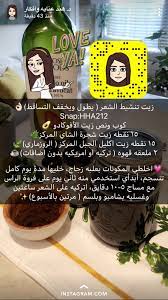 الصور التي تم حفظها in 2021 hair care oils hair care recipes skin care diy masks