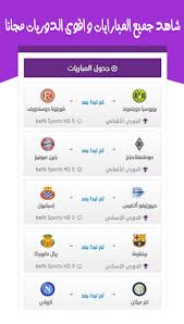 Apr 30, 2021 · شاهد ايضا : Download Yacine Tv 2021 Live ÙŠØ§Ø³ÙŠÙ† ØªÙŠÙÙŠ Ø¨Ø« Ù…Ø¨Ø§Ø´Ø± Free For Android Yacine Tv 2021 Live ÙŠØ§Ø³ÙŠÙ† ØªÙŠÙÙŠ Ø¨Ø« Ù…Ø¨Ø§Ø´Ø± Apk Download Steprimo Com