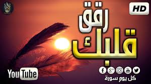 تلاوة تطيب بها الأنفاس وترق لها القلوب اجمل صوت القارئ أنس جلهوم Hd Youtube World Beautiful