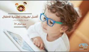 أفضل تطبيقات تعليمية للاطفال 3 سنوات وأكبر تعليم نطق الحروف والأرقام والكلمات مبكرا مجنون كمبيوتر