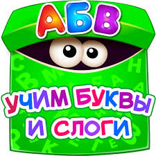 игры для детей на планшет скачать бесплатно без регистрации Igry Dlya Detej Na Android Skachat Detskie Igry Dlya Plansheta Besplatno