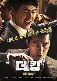 .detective, download drama korea online the king: The King 2017 South Korean Film Wikipedia
