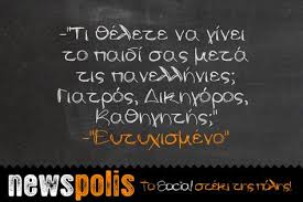 Check out the most famous quotes of all time from leaders, celebrities, and icons to find a new the most famous quotes. 48 Panellhnies Ideas Xioymor Sofa Logia Apof8egmata