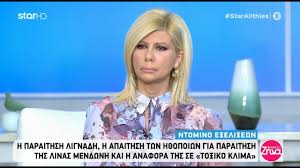 Συζητήσεις του φόρουμ με τη λέξη/φράση μετάφραση στον τίτλο: Alh8eies Me Th Zhna 10 2 2021 Youtube