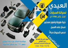 العيدي ل صيانة مرسيدس بالرياض 0114705064 صيانه رنج روفر بالرياض In 2020 Vacuum Cleaner Vacuums Cleaners