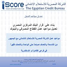 The Egyptian Credit Bureau I Score Photos Facebook