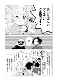 女性に風俗って必要ですか？」| 女性向け風俗では客が店で一番のデカ〇ンを要求したりしてくるらしい - Togetter [トゥギャッター]