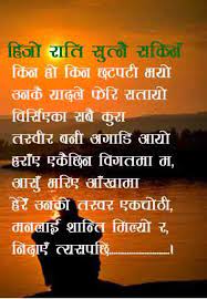 Nepali Sad Status 93 Plus Free Download Image By My Nepali Status Medium Latest love poetry and romantic whatsapp status. nepali sad status 93 plus free download