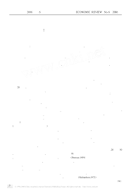 企业能力:理论与实证研究文献综述