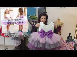ريفيو علي احلي موديلات فساتين اطفال للعيد بالأسعار الجزء الثاني youtube flower girl dresses wedding dresses dresses