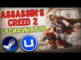как сменить язык в Batman Arkham Asylum Epic Games Kak Smenit Yazyk V Assassin S Creed 2 Steam Uplay Youtube