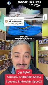 Saucony Endorphin Speed 3 Philippines