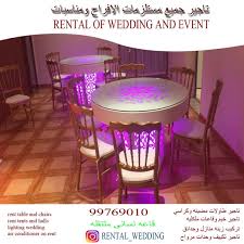 تاجير طاولات مضيئه وكراسى شفاف 99769010 Rent Tables And Chairs Table And Chairs Home Decor