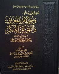 وهنأ الأمير محمد بن سلمان فضيلة الشيخ صالح الفوزان بمناسبة حلول عيد الفطر المبارك. Library Of The Dominican Institute For Oriental Studies