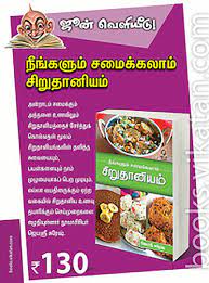 Jun 11, 2021 · kerala food is rich in all things coconuty! Traditional Tamil Brahmin Recipes Authentic Tamil Brahmin Recipes Jeyashri S Kitchen