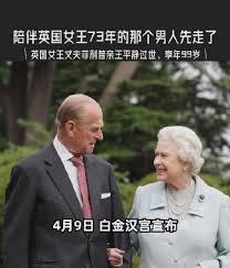 爱丁堡公爵菲利普亲王殿下（英语：his royal highness prince philip, the duke of edinburgh，1921年6月10日－），为英国女王伊丽莎白二世王夫，自1952年在位至今。 菲利普亲王于1921年6月10日出生在希腊伊奥尼亚群岛克基拉州的克基拉岛，为希腊和丹麦王子。 å¾®åšæœç´¢