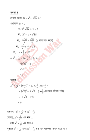 Jan 22, 2021 · class 9 science mcqs multiple choice questions with answers. Class 9 Math Higher Math Assignment Answer 2021 Pdf 8th Week