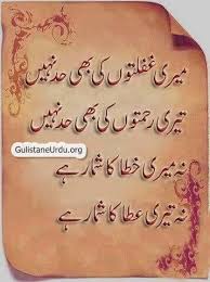 Allama Iqbal Shayari | Iqbal poetry, Iqbal shayari, Urdu funny poetry