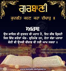 Maybe you would like to learn more about one of these? Daily Post Punjabi On Twitter Waheguruji Gurbani
