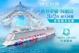 請選擇郵輪公司 皇家加勒比國際遊輪 royal caribbean 亞瑪迪斯河船ama waterways 精鑽郵輪 azamara cruise 名人郵輪 celebrity cruises 皇后遊輪 cunard line 荷美郵輪 holland america line 海達路德遊輪 hurtigruten 地中海郵輪. è˜‹æžœ æ°¸æ¥­ å‡æœŸ æ˜Ÿå¤¢éƒµè¼ªè¶…å€¼å„ªæƒ æ–¹æ¡ˆ Gomajiå¤ éº»å‰