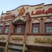 مطعم الباشا تبوك فرع