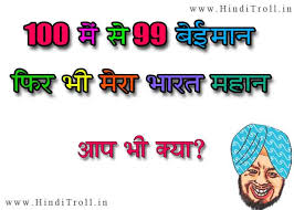 July 2012 - Hindi Comments Wallpaper♦Hindi Quotes Photos♦ via Relatably.com