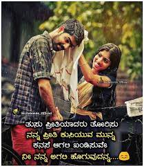 This is why right, temporarily defeated, is stronger than evil triumphant. Preethi Nambike Kannada Quotes Love Quotes In Kannada Love Quotes Romantic Love Quotes