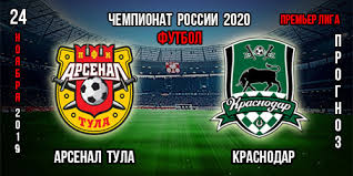 На 63 минуте канониры вышли вперед. Arsenal Tula Krasnodar Prognoz Rpl Stavki I Koefficienty