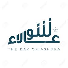 They were shelled, hit and fired upon. Arabic Calligraphy Of Ashura The Tenth Day Of Muharram The First Month In The Islamic Calendar In English Is Translated The Day Of Ashura Royalty Free Cliparts Vectors And Stock Illustration