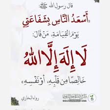 1 855 likes 59 comments التوحيد altoiheed on instagram اللهم اجعل كتابي في عليين وامسك لساني عن العالميين قل islam facts ahadith islamic quotes