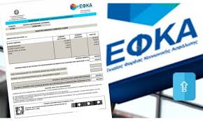 Νωρίτερα θα καταβληθούν οι συντάξεις του ιανουαρίου, σύμφωνα με το υπουργείο εργασίας. To Blog Toy Eirhnaioy Apo Thn Samo8rakh Anarth8hkan Ta Eidopoihthria Twn Asfalistikwn Eisforwn Efka Dekembrioy Prosoxh Mexri Pote Prepei Na Plhrw8oyn Lhgei H Pro8esmia Epiloghs Asfalistikhs Kathgorias Gia To 2021