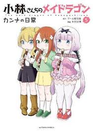 Miss Kobayashi S Dragon Maid Kanna S Daily Life Vol 5 Coolkyousinnjya 9781642751062 Miss kobayashi's dragon maid (portuguese dub) غير متوفر في هذه اللغة، من فضلك تغيير لغة الموقع حتى ترى هذا الأنمي. nzd