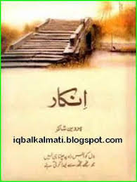 Inkar By Parveen Shakir Urdu Poetry Book Free Download Pdf Https Ift Tt 2g21wx3 Parveen Shakir Poetry Books Urdu Poetry