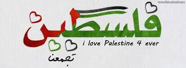 ....... فلسطين تتحدث ......!! Images?q=tbn:ANd9GcQS7bk10JB2srfLGvyyFZP5oEl1BiVQkVt1BZlW03Emd8lU9BkW