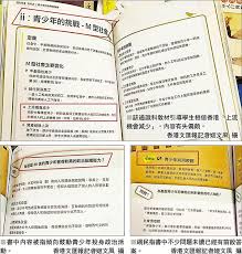 Search for text in url. é¦™æ¸¯ é€šè¯†æ•™æ é‡Œ å¤¹äº†è¿™äº›ç§è´§ æŽŒä¸Šé•¿æ²™