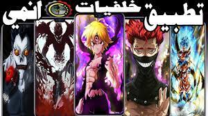 بمجرد العثور عليه ، انقر فوقه لتثبيت التطبيق أو إكس على جهاز الكمبيوتر الشخصي أو جهاز كمبيوتر mac. ØªÙ†Ø²ÙŠÙ„ Ø®Ù„ÙÙŠØ§Øª Ø´Ø§Ø´Ø© ÙƒÙ…Ø¨ÙŠÙˆØªØ± Ù†Ø§Ø±ÙˆØªÙˆ Ø§Ù„Ø´ÙŠØ¨ÙŠØ¯ÙˆÙ† Ø®Ù„ÙÙŠØ§Øª ÙƒÙ…Ø¨ÙŠÙˆØªØ± Ø§Ù†Ù…ÙŠ 4k Besar Karyanya