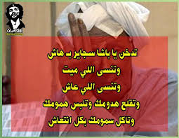 عمدان النور تذاكر يا هانم تذاكر يا بيه هاتدخل بعيل تحاسب عليه مدونة افتكاسات خواطر مرسومة