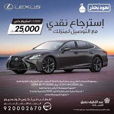 عروض السيارات عروض عبداللطيف جميل للسيارات علي سيارات لكزس لشهر اكتوبر car suv car suv