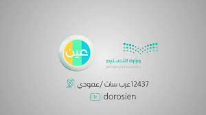 مباشر الرابع الابتدائي الاثنين الأسبوع الثاني Youtube